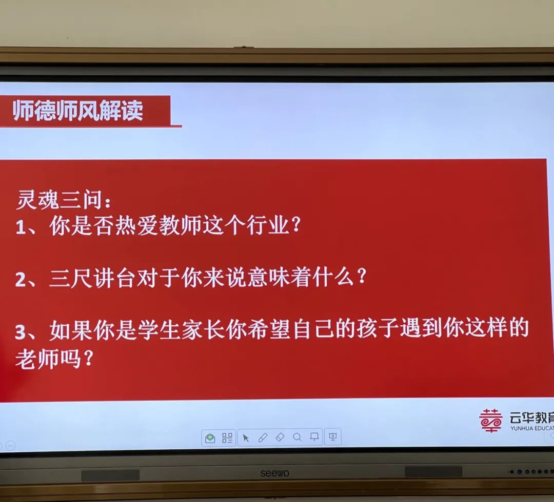 德宏師范高等專科學校·交通學院師風專題培訓 德宏師范高等專科學校·交通學院師風專題培訓